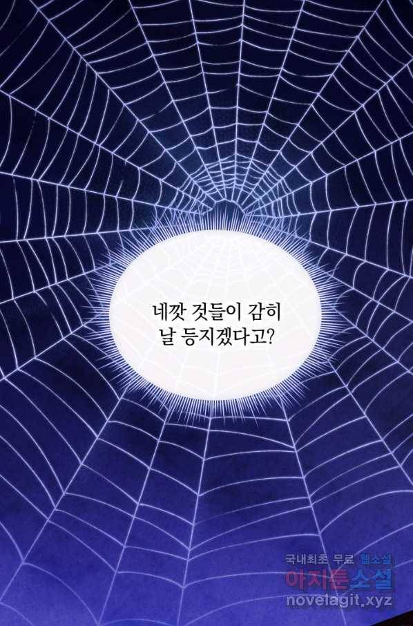 슈공녀 64화 12