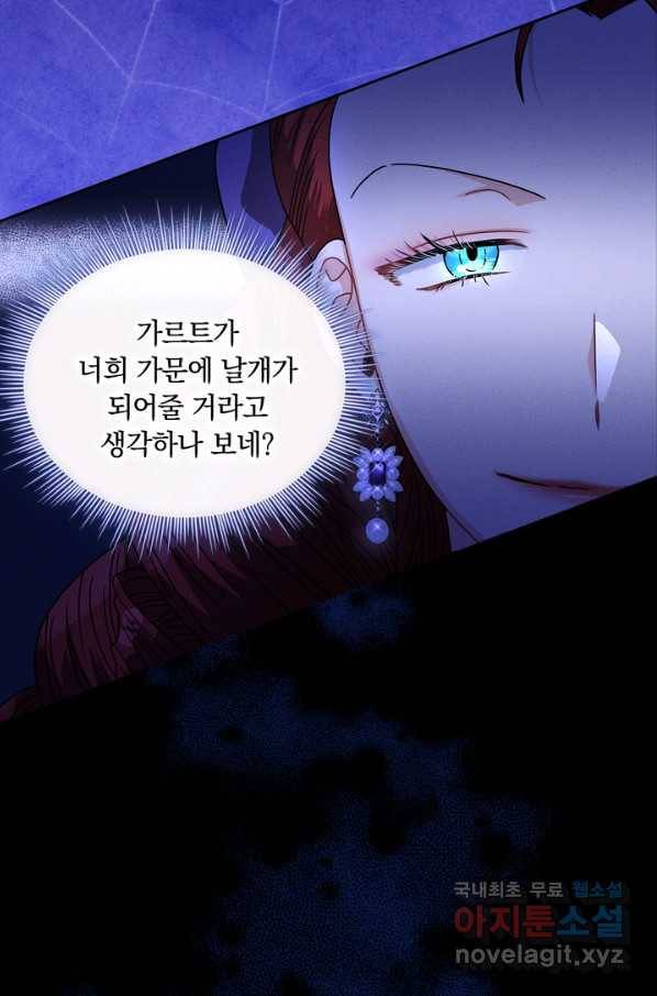 슈공녀 64화 13