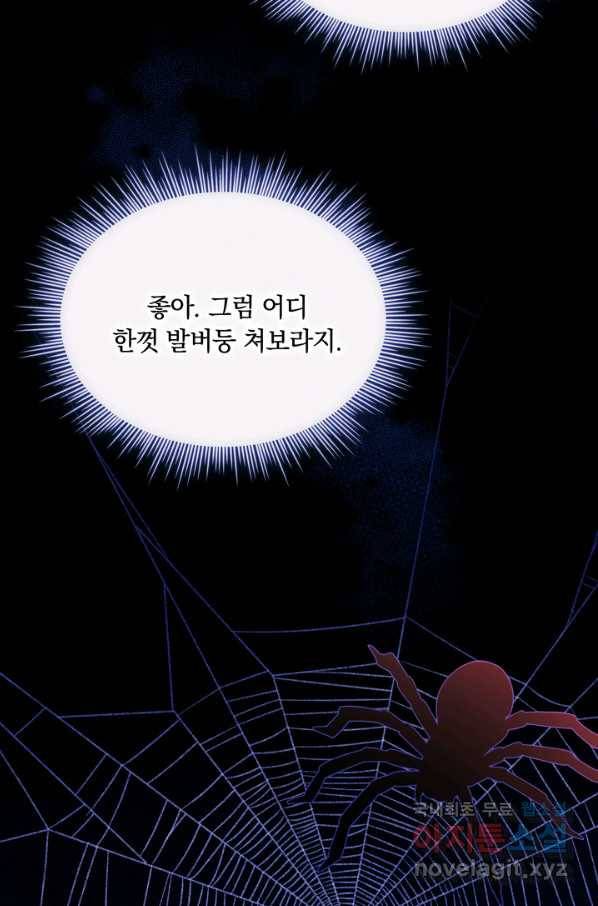 슈공녀 64화 15