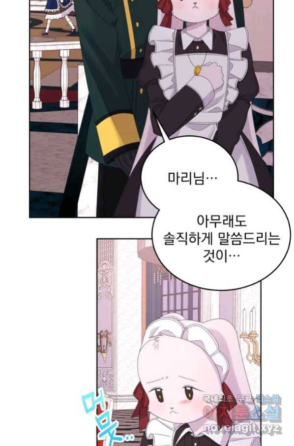 파멸의 공주님 72화 4