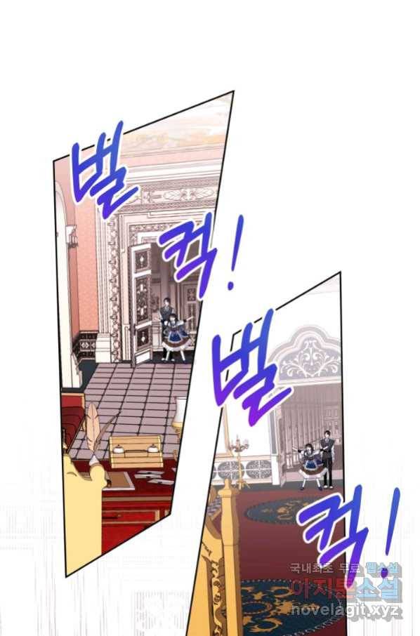 파멸의 공주님 72화 12