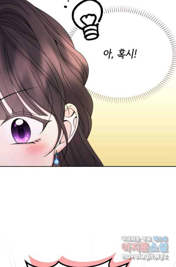파멸의 공주님 72화 21