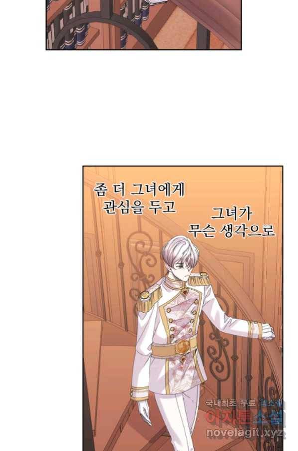파멸의 공주님 72화 39