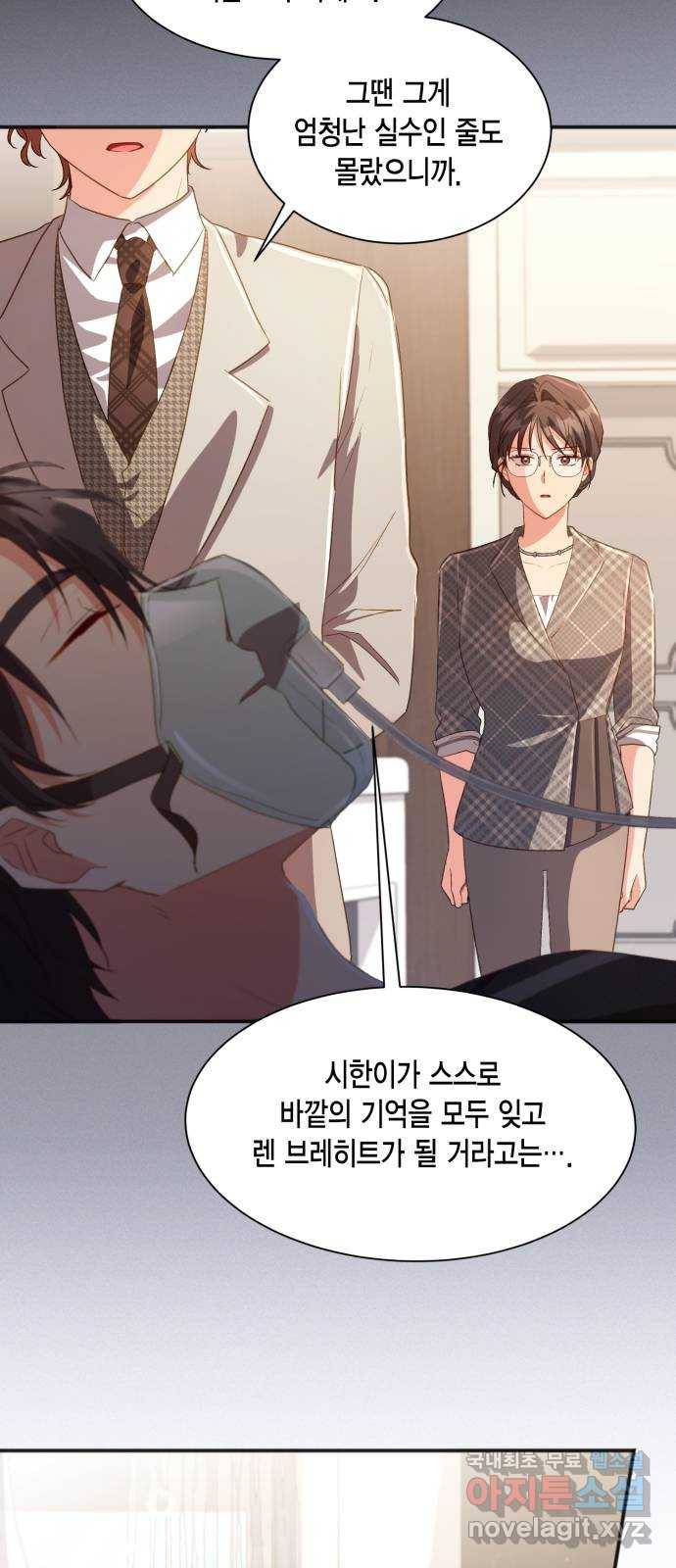 그 남주와 이별하는 방법 40화. 겨울의 끝 (1) 8