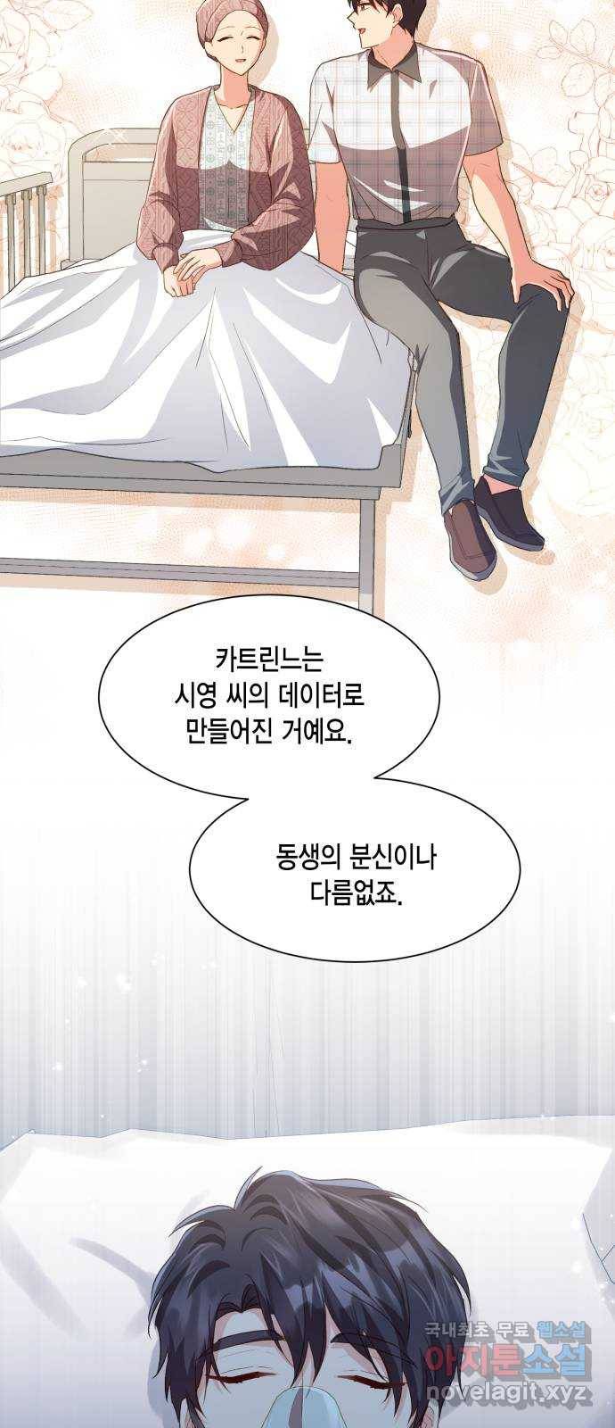 그 남주와 이별하는 방법 40화. 겨울의 끝 (1) 14