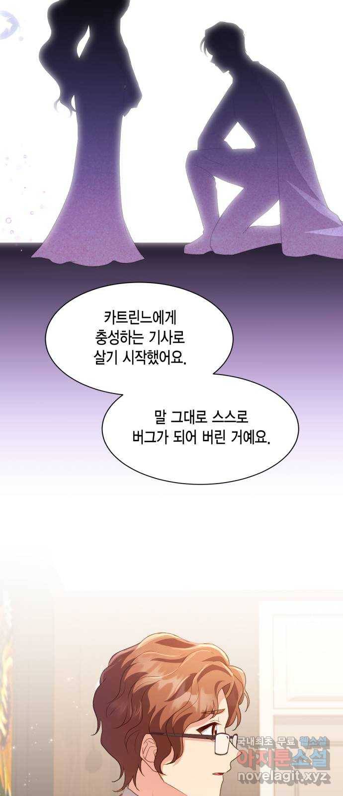 그 남주와 이별하는 방법 40화. 겨울의 끝 (1) 17