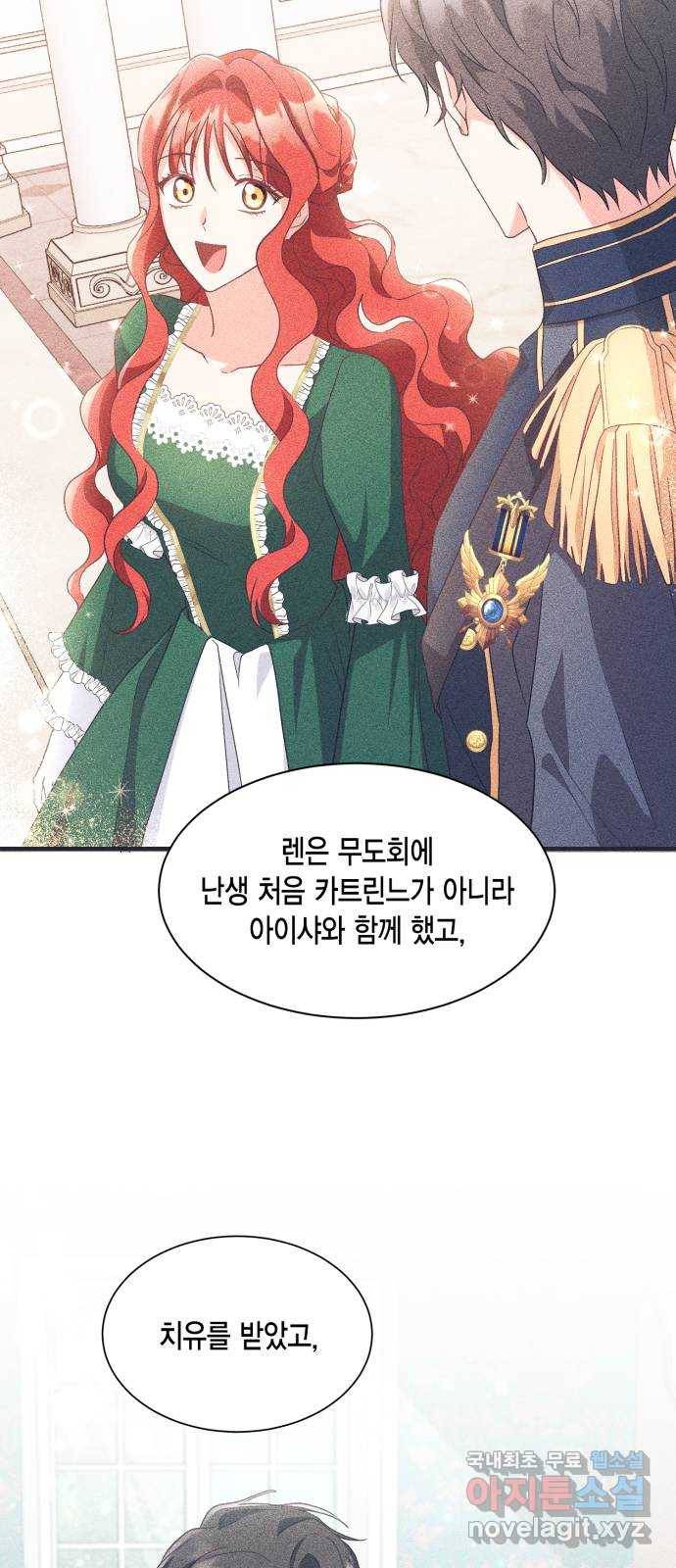 그 남주와 이별하는 방법 40화. 겨울의 끝 (1) 19
