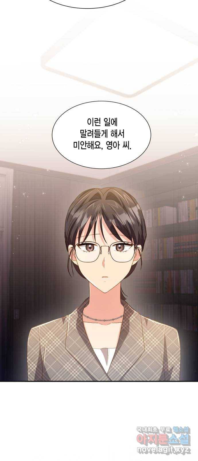 그 남주와 이별하는 방법 40화. 겨울의 끝 (1) 28