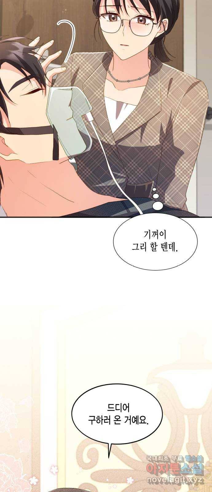 그 남주와 이별하는 방법 40화. 겨울의 끝 (1) 34