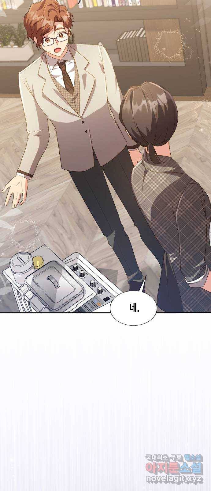 그 남주와 이별하는 방법 40화. 겨울의 끝 (1) 38
