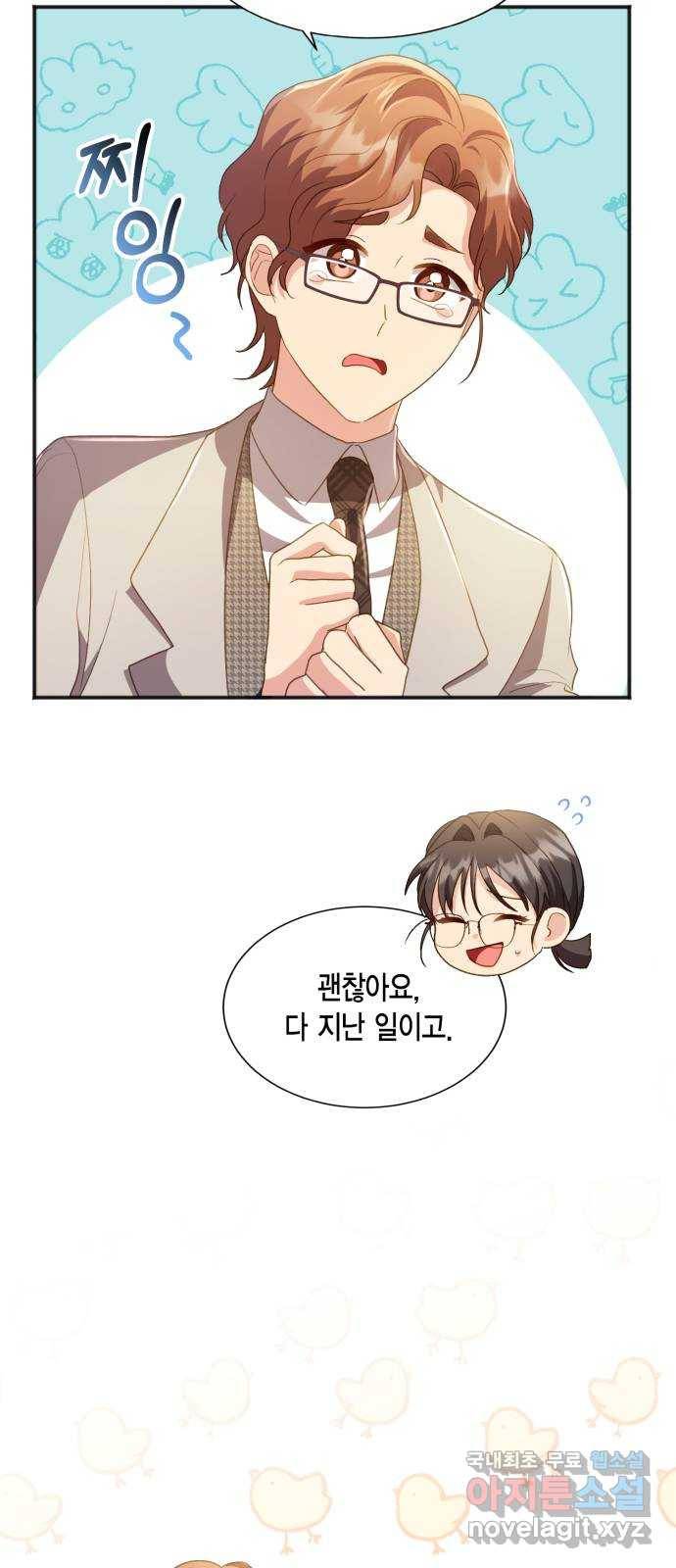 그 남주와 이별하는 방법 40화. 겨울의 끝 (1) 41