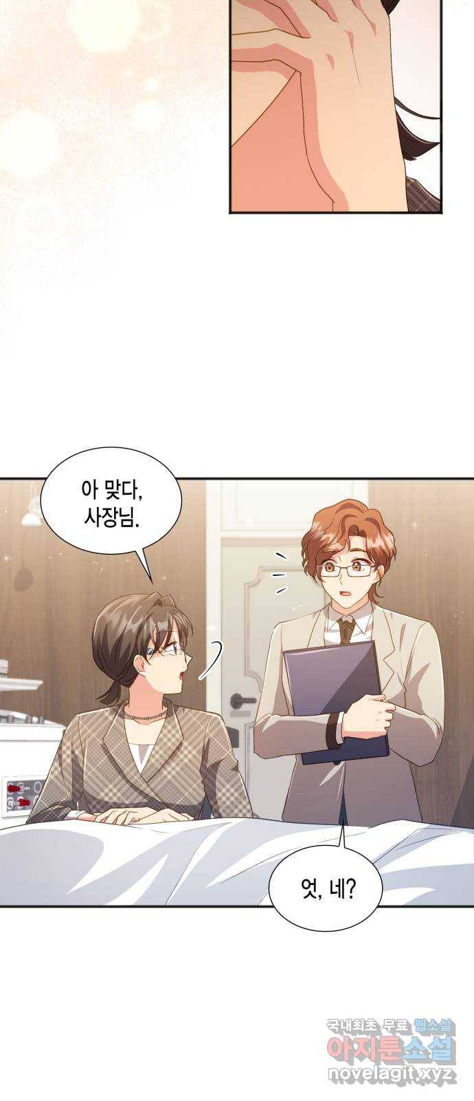그 남주와 이별하는 방법 40화. 겨울의 끝 (1) 44