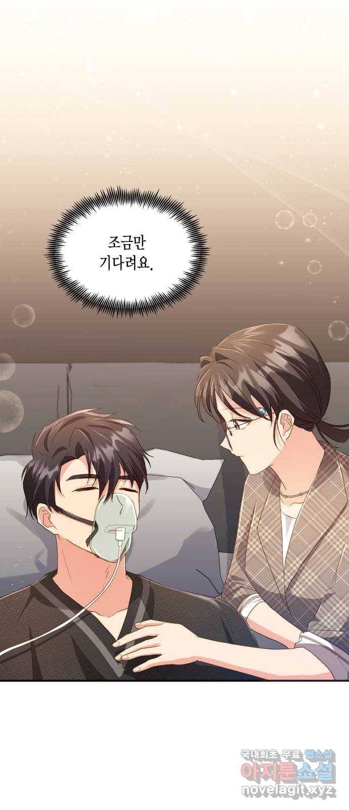 그 남주와 이별하는 방법 40화. 겨울의 끝 (1) 46