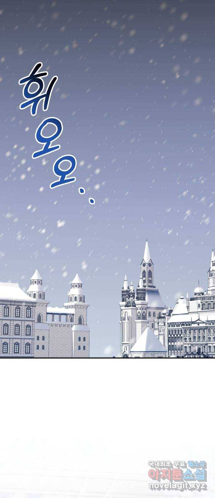 그 남주와 이별하는 방법 40화. 겨울의 끝 (1) 51