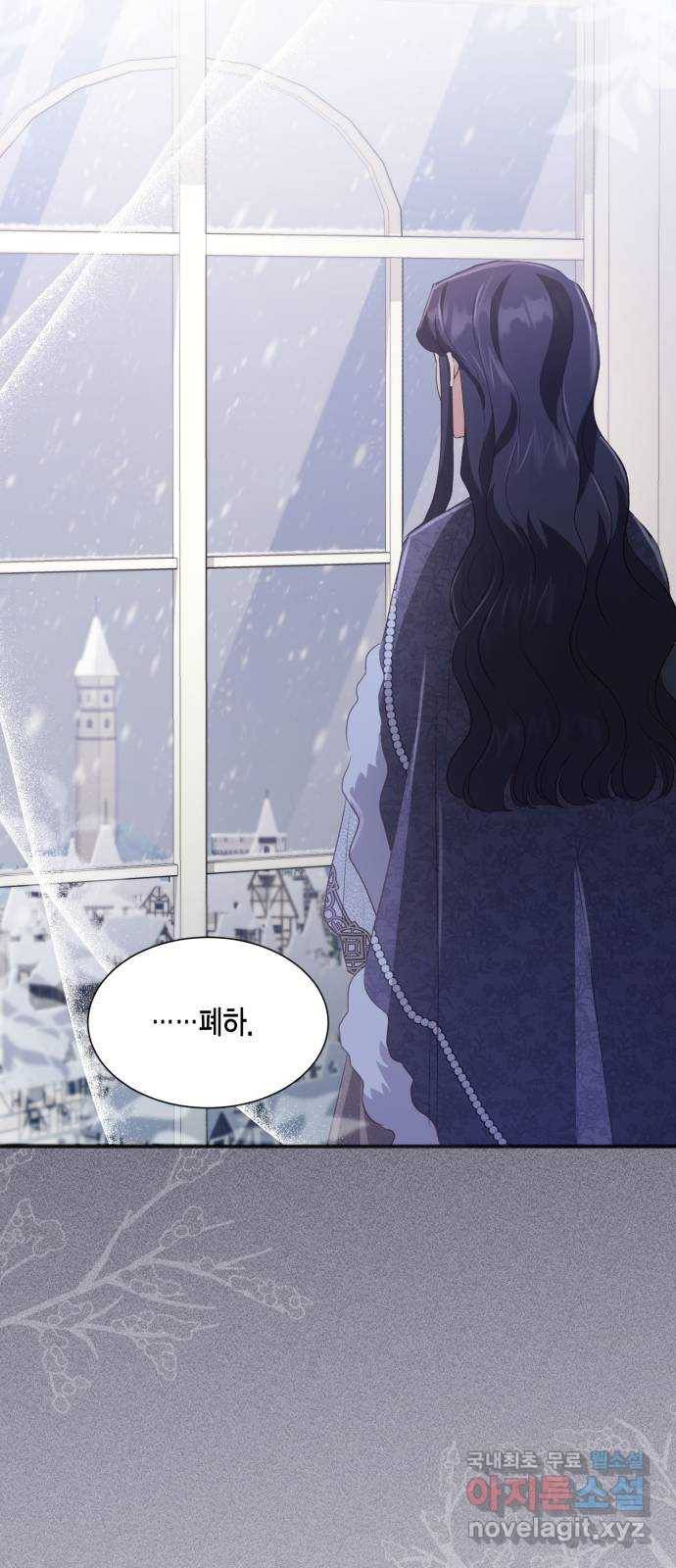 그 남주와 이별하는 방법 40화. 겨울의 끝 (1) 52