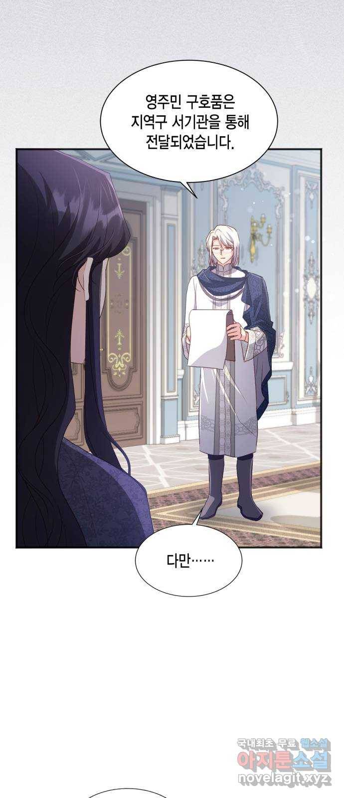 그 남주와 이별하는 방법 40화. 겨울의 끝 (1) 54