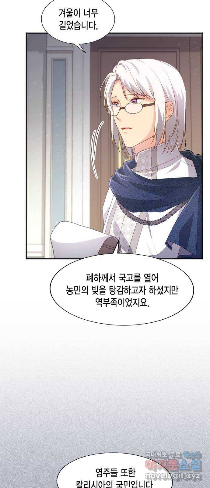 그 남주와 이별하는 방법 40화. 겨울의 끝 (1) 55