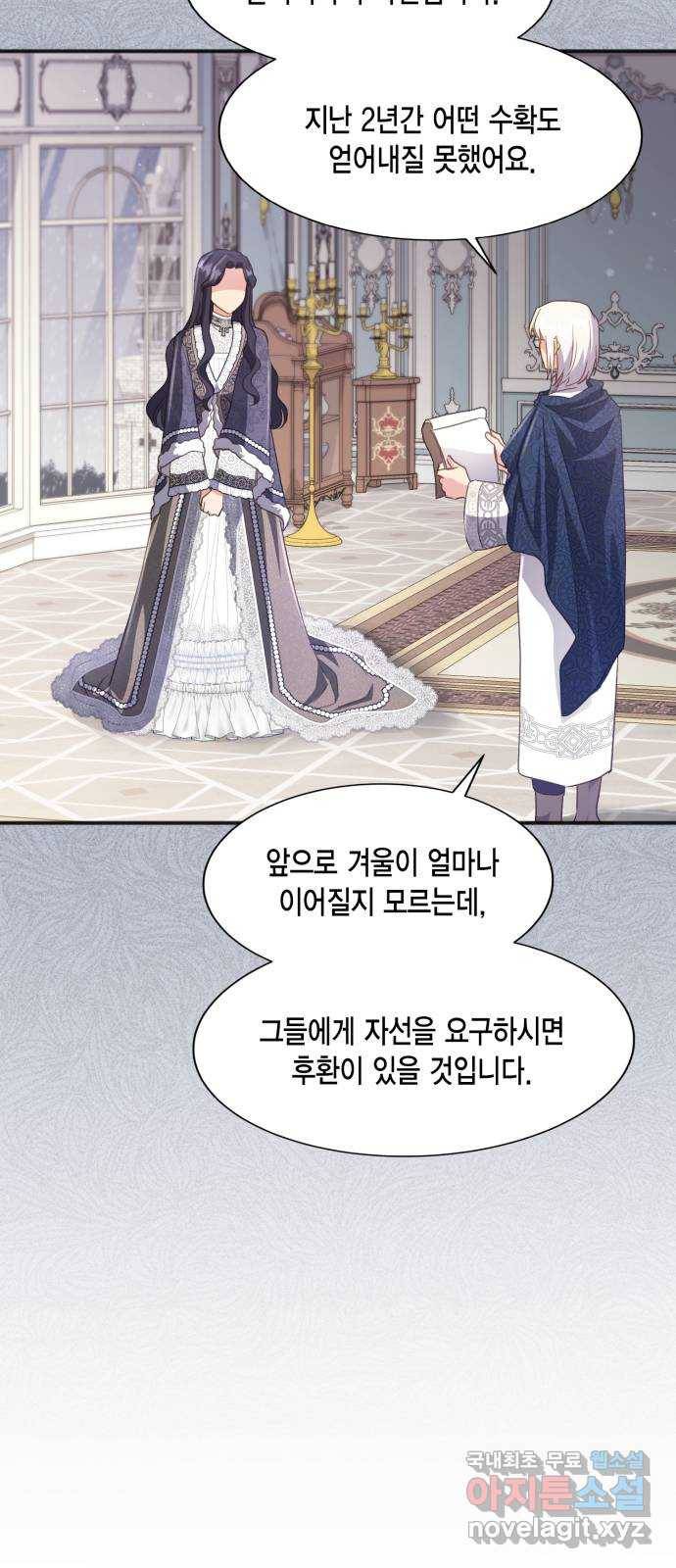 그 남주와 이별하는 방법 40화. 겨울의 끝 (1) 56
