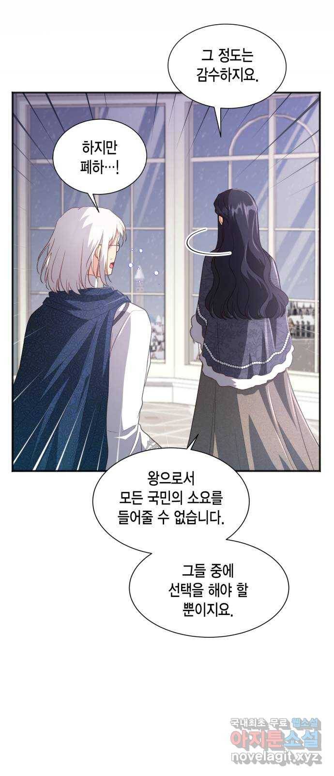 그 남주와 이별하는 방법 40화. 겨울의 끝 (1) 57