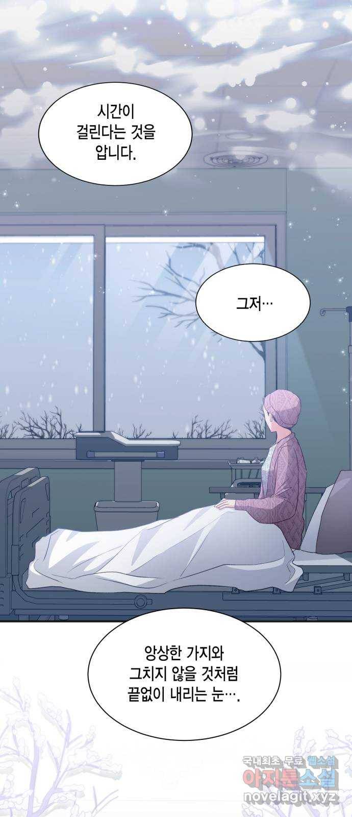 그 남주와 이별하는 방법 40화. 겨울의 끝 (1) 63