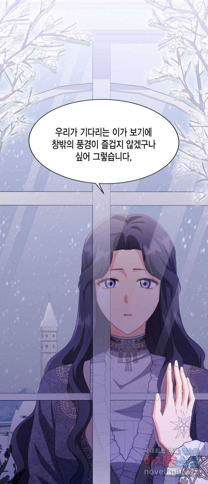 그 남주와 이별하는 방법 40화. 겨울의 끝 (1) 64