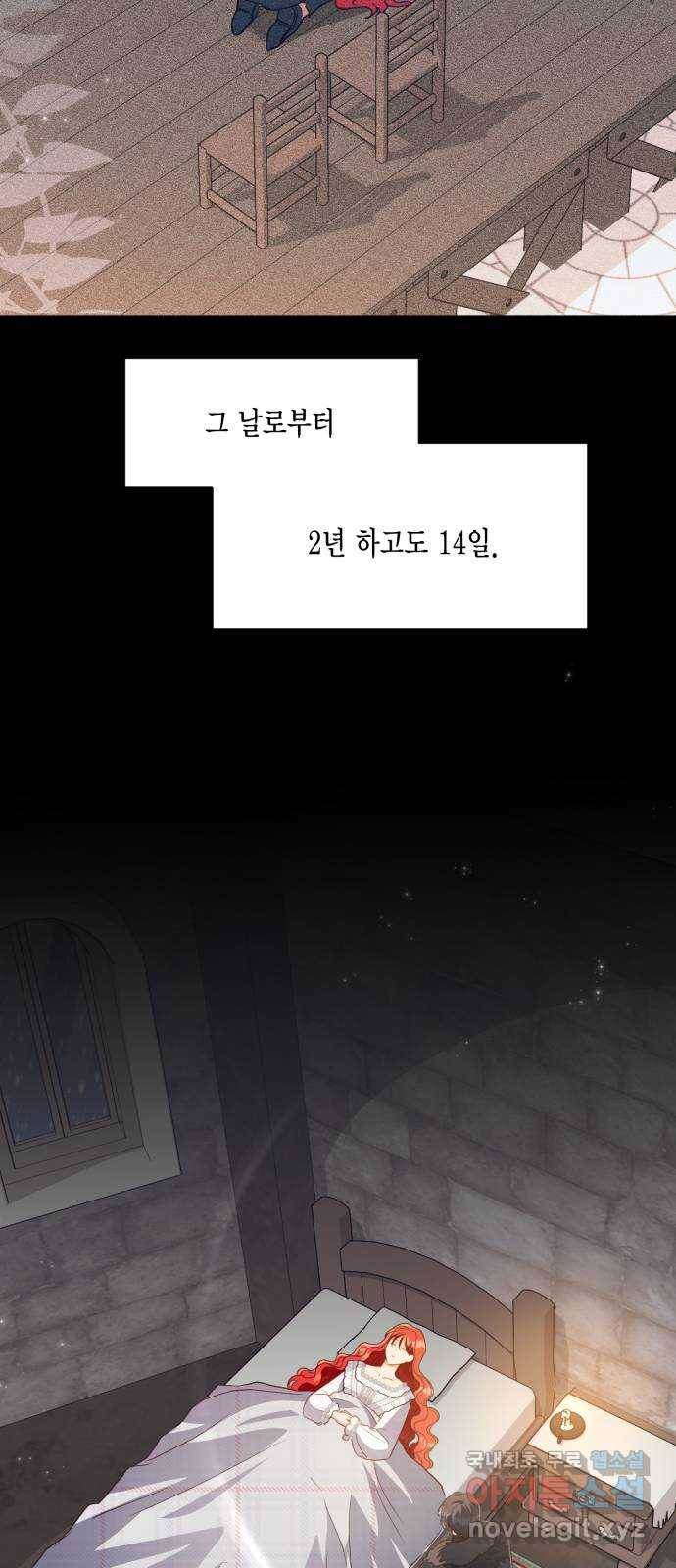 그 남주와 이별하는 방법 40화. 겨울의 끝 (1) 72