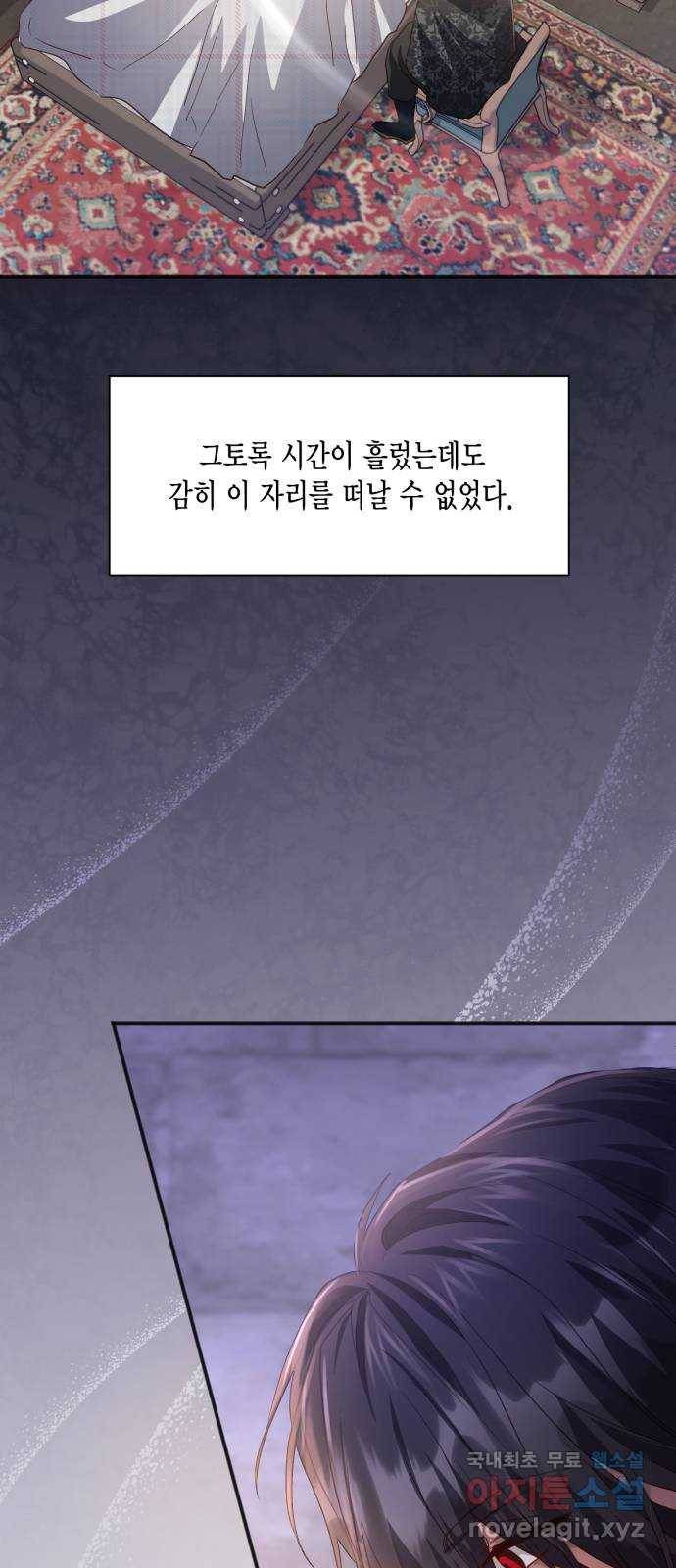 그 남주와 이별하는 방법 40화. 겨울의 끝 (1) 73