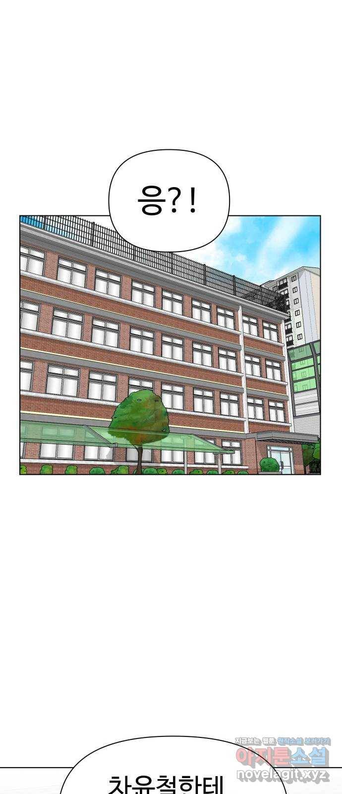 급식러너 76화_잠입 1
