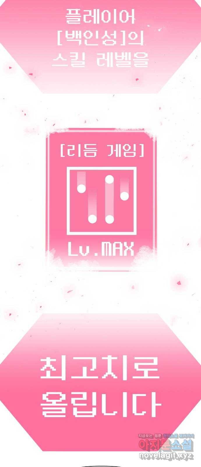 급식러너 76화_잠입 10