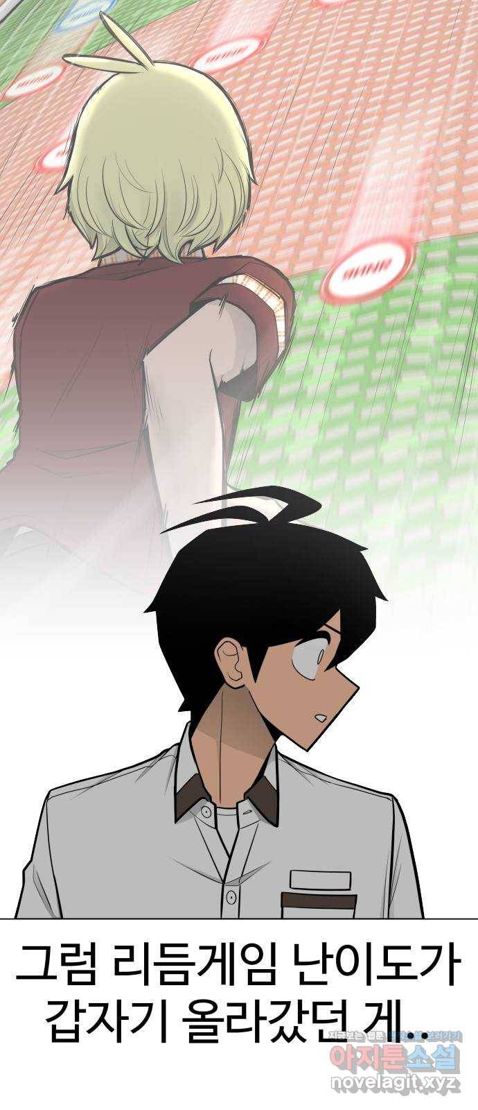 급식러너 76화_잠입 12