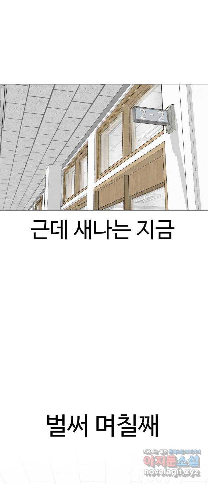 급식러너 76화_잠입 14