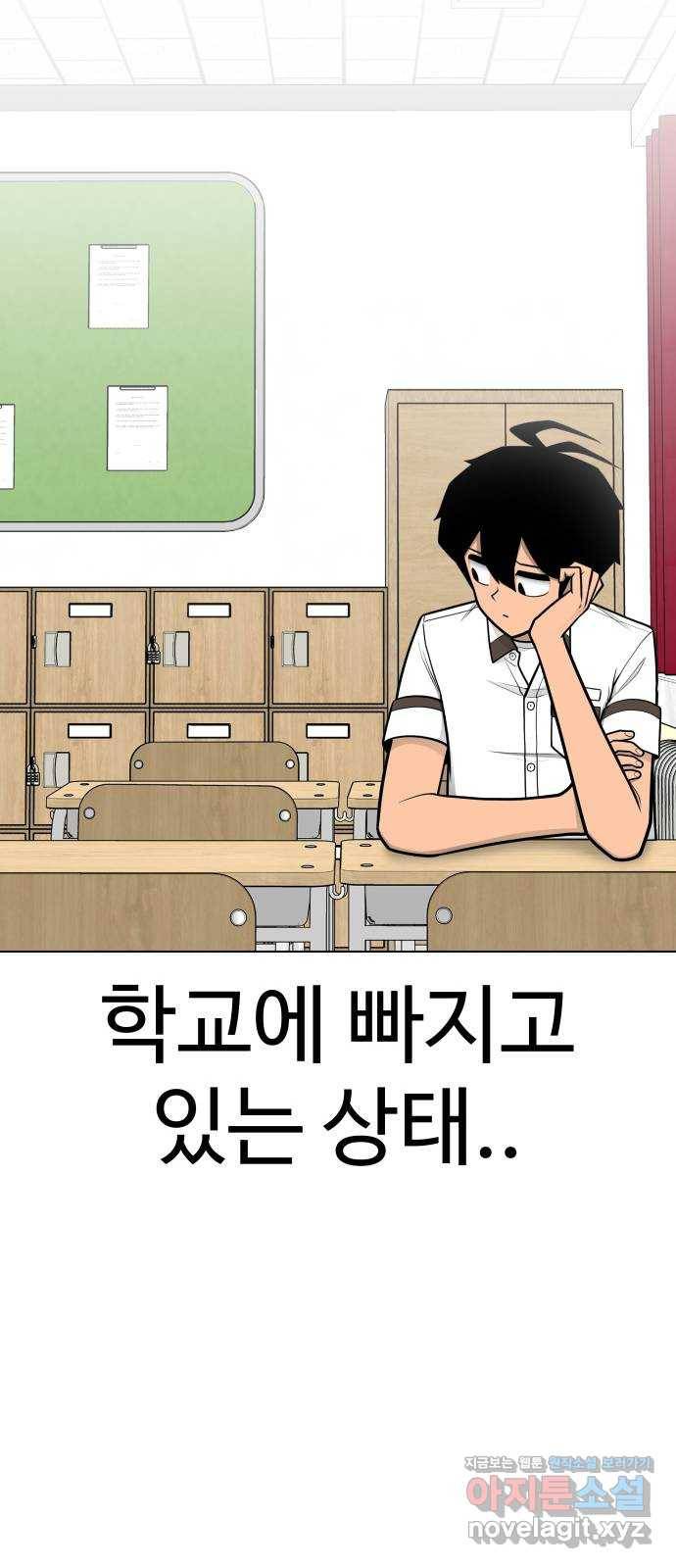 급식러너 76화_잠입 15
