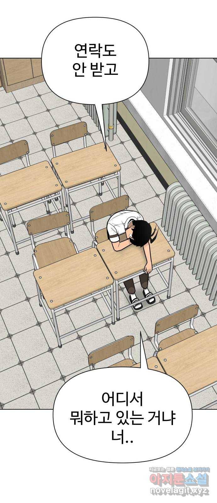 급식러너 76화_잠입 16