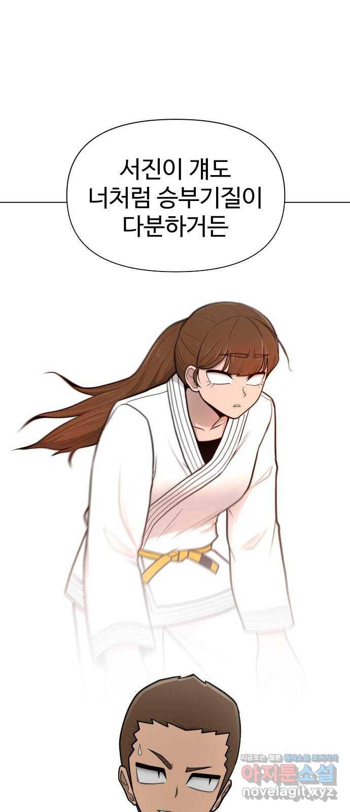 급식러너 76화_잠입 39