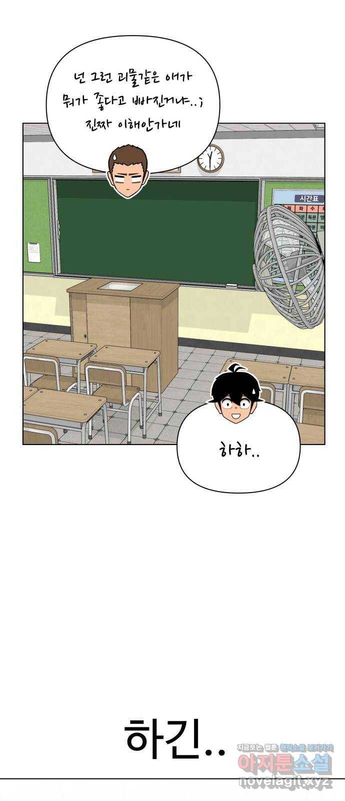 급식러너 76화_잠입 42
