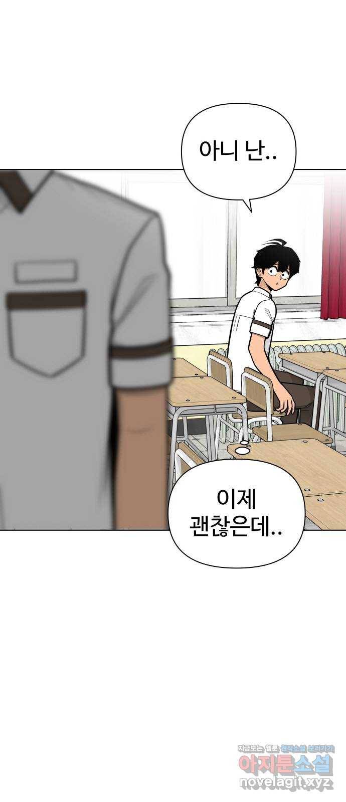 급식러너 76화_잠입 54