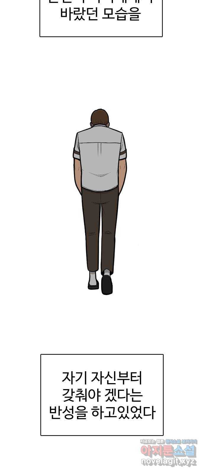 급식러너 76화_잠입 58