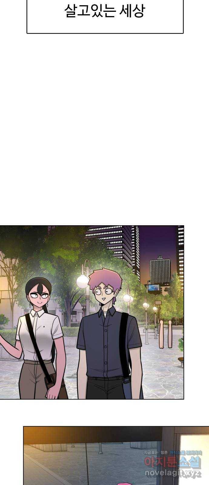 급식러너 76화_잠입 61