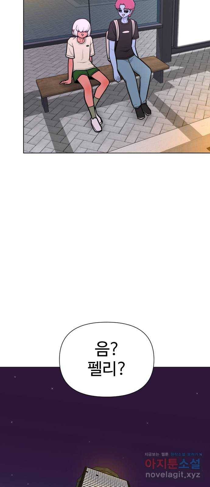 급식러너 76화_잠입 62