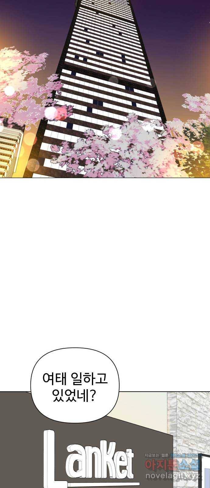 급식러너 76화_잠입 63