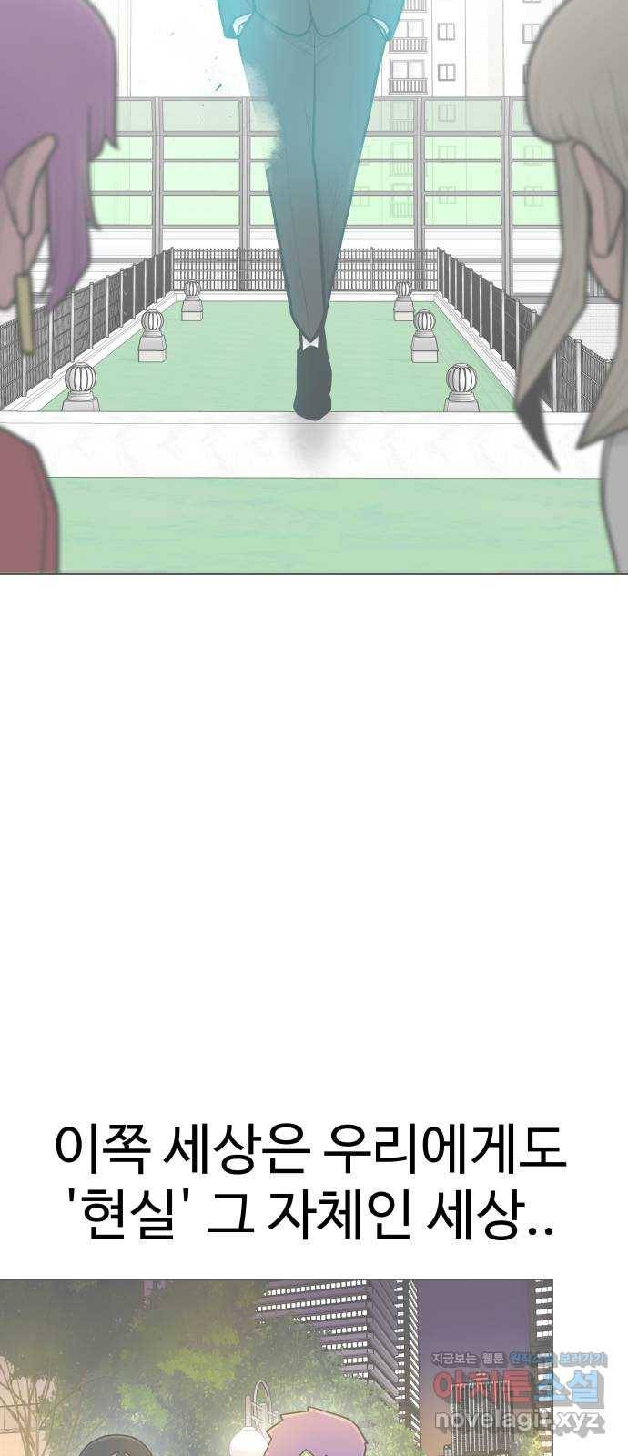 급식러너 76화_잠입 89