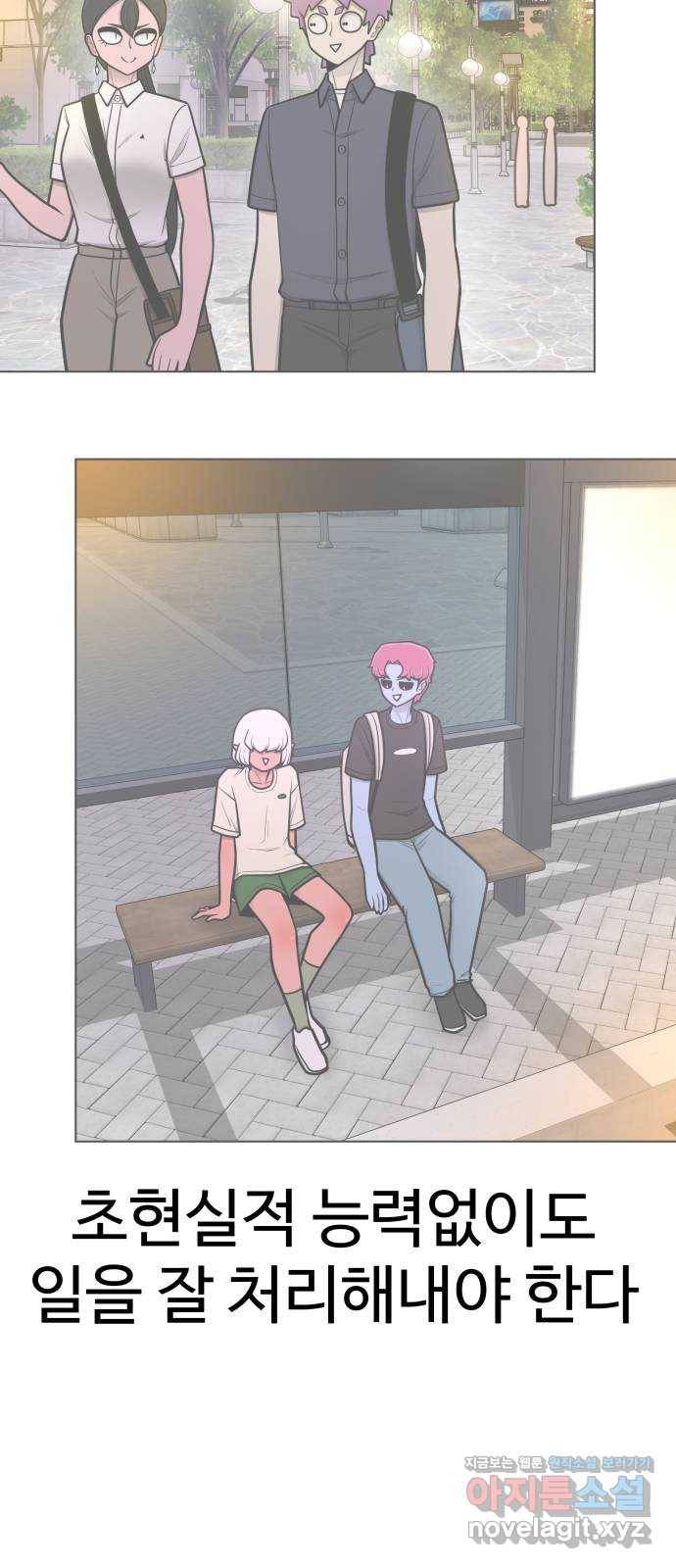 급식러너 76화_잠입 90