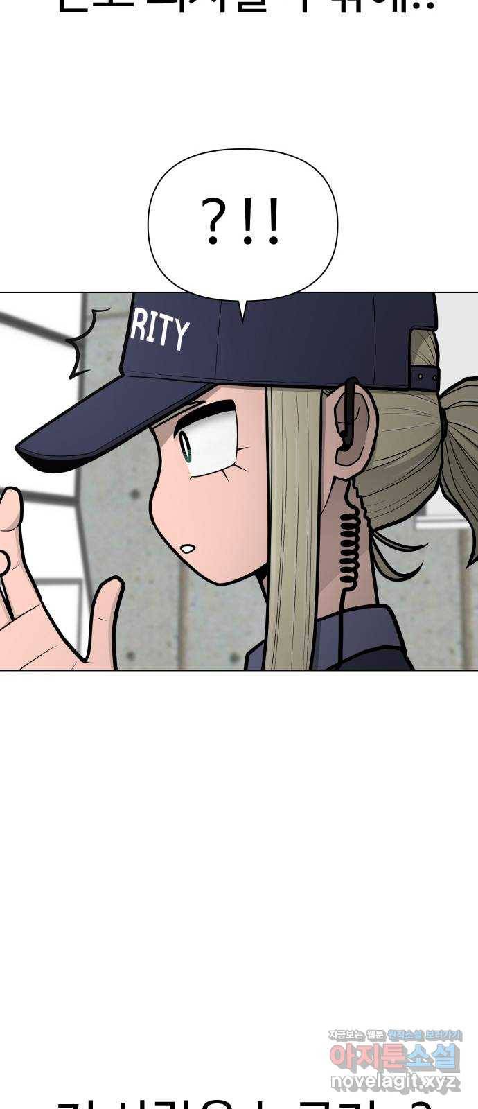 급식러너 76화_잠입 96