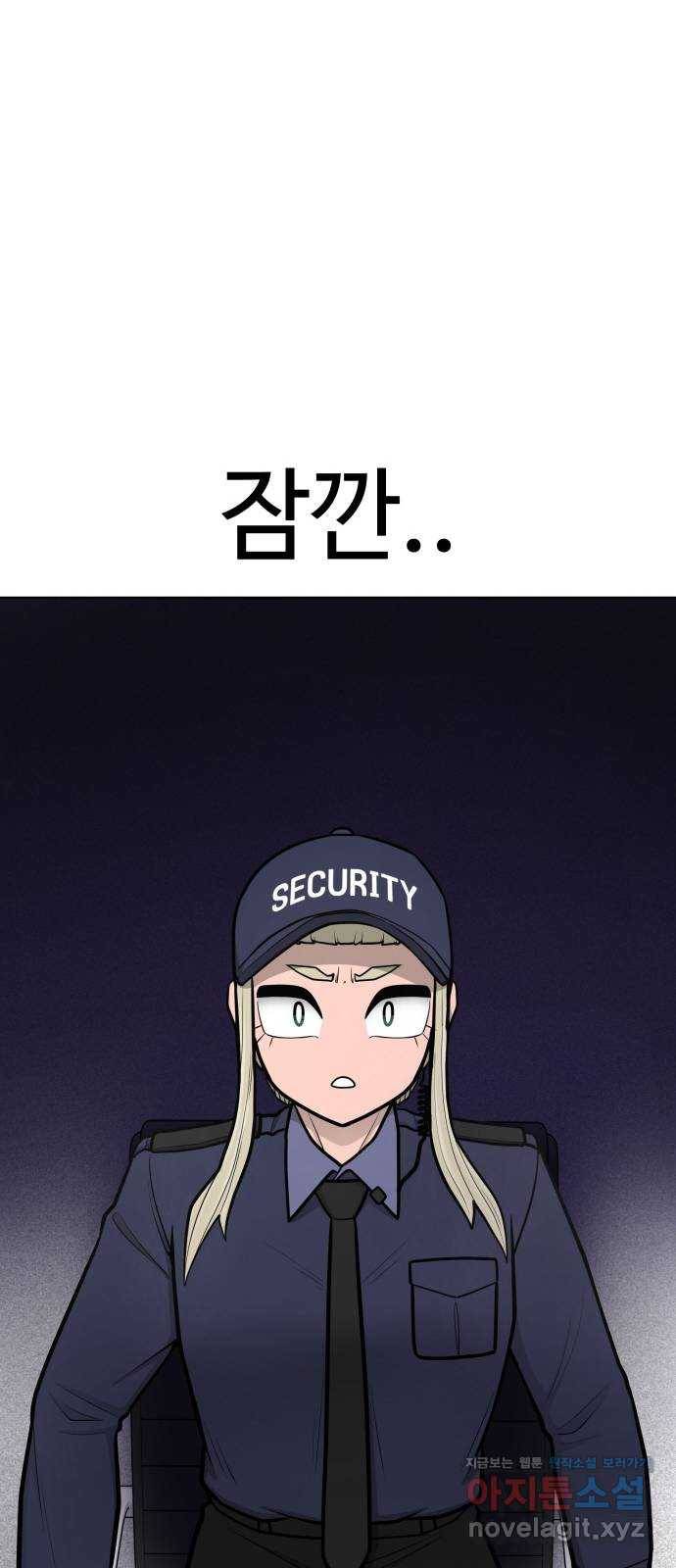 급식러너 76화_잠입 99