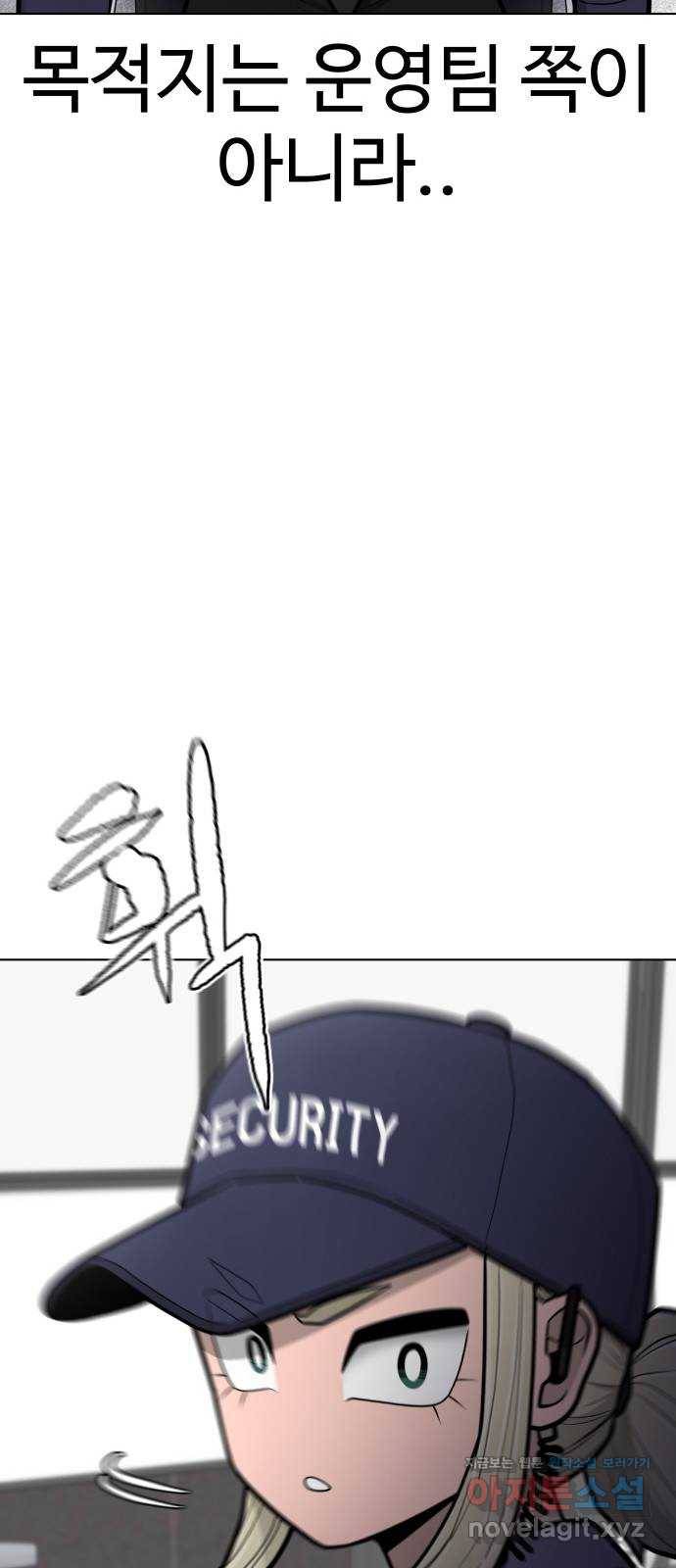 급식러너 76화_잠입 100