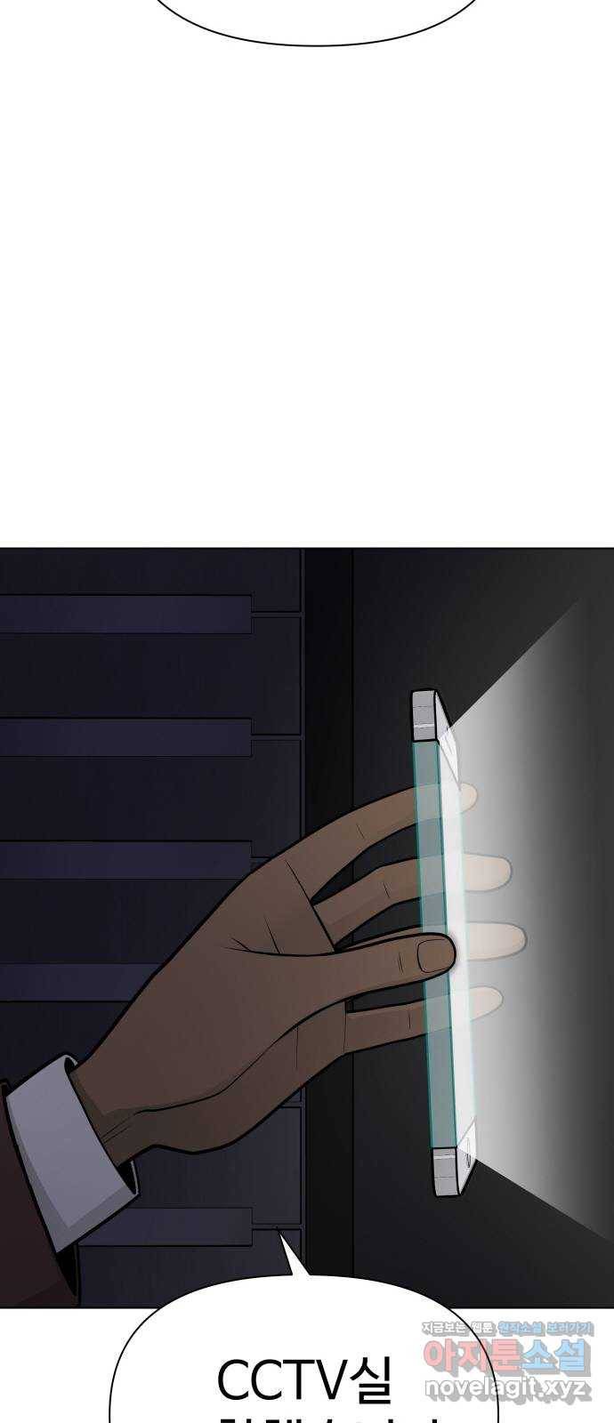급식러너 76화_잠입 103
