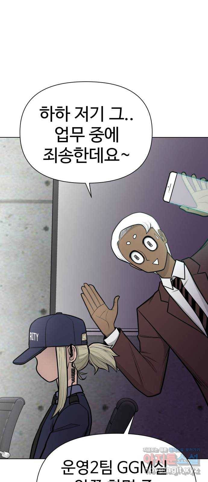 급식러너 76화_잠입 107