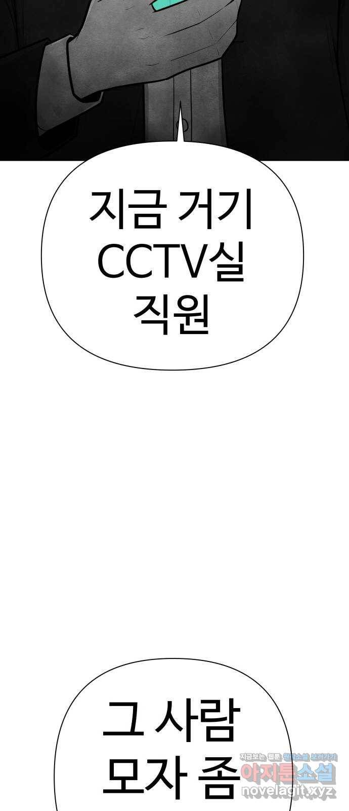 급식러너 76화_잠입 109