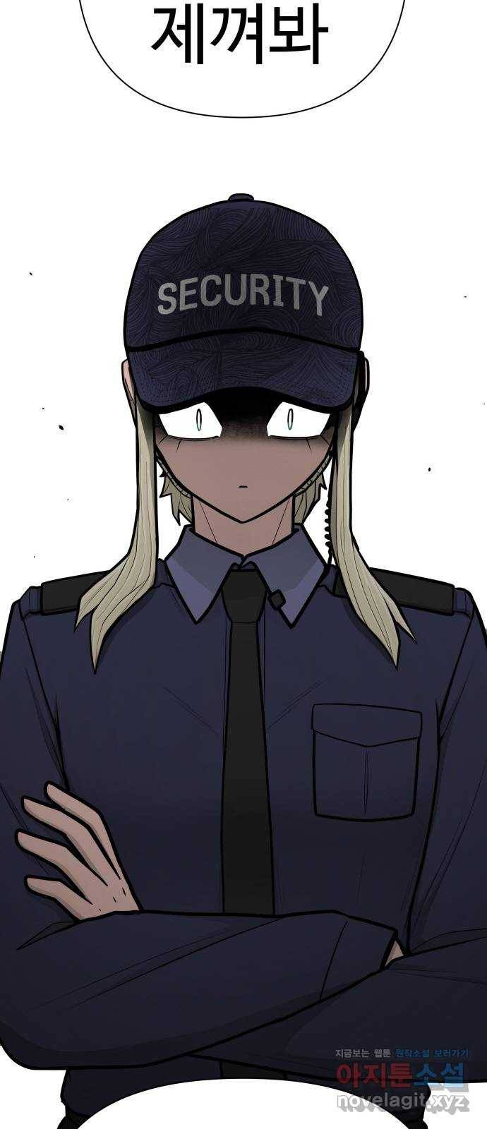 급식러너 76화_잠입 110