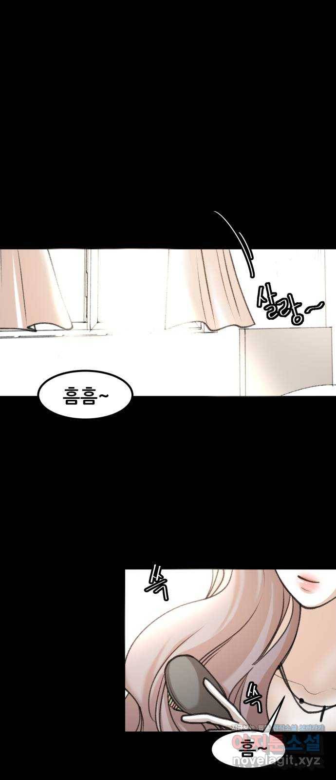 사공은주 18화) 완벽한 하루 1